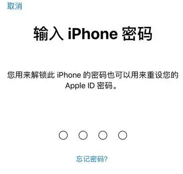 平坝苹果15维修网点分享iPhone 15六位密码怎么改四位 