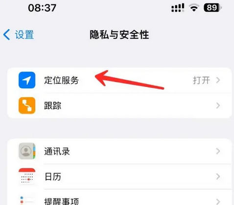 平坝苹果客服中心分享iPhone 输入“发现石油”触发定位 