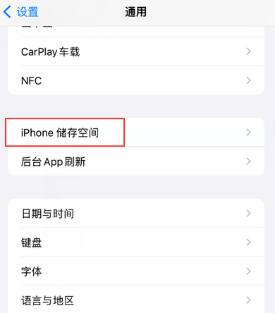 平坝iPhone系统维修分享iPhone储存空间系统数据占用过大怎么修复 