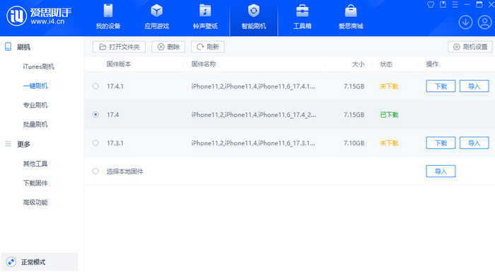 平坝苹果12维修站分享为什么推荐iPhone12用户升级iOS17.4