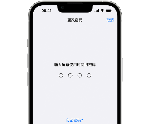 平坝iPhone屏幕维修分享iPhone屏幕使用时间密码忘记了怎么办 