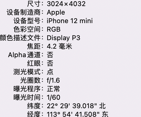 平坝苹果15维修服务分享iPhone 15拍的照片太亮解决办法 