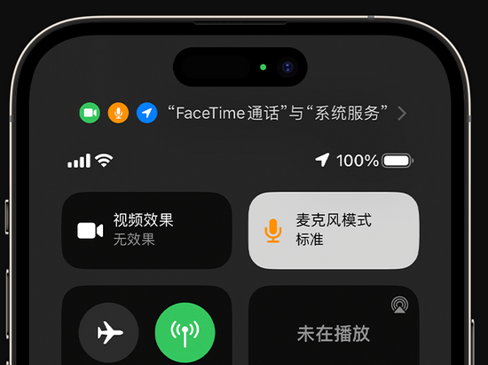 平坝苹果授权维修网点分享iPhone在通话时让你的声音更清晰 