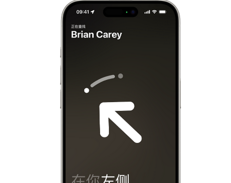 平坝苹果15维修iPhone15使用“查找”与朋友见面