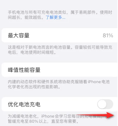 平坝苹果15维修分享iPhone15充电到80%就充不进电了怎么办 