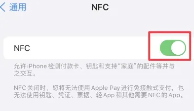 平坝苹平坝果维修服务分享iPhone15NFC功能开启方法