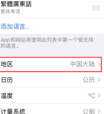 平坝苹果无线网维修店分享iPhone无线局域网无法开启怎么办