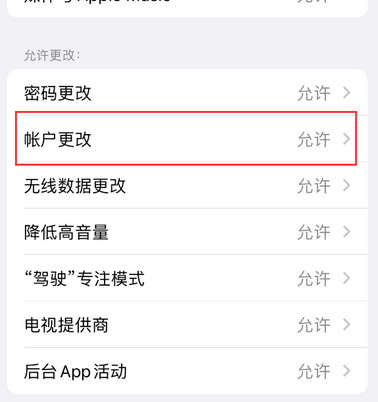 平坝appleID维修服务iPhone设置中Apple ID显示为灰色无法使用