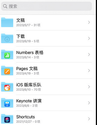 平坝apple维修中心分享iPhone文件应用中存储和找到下载文件