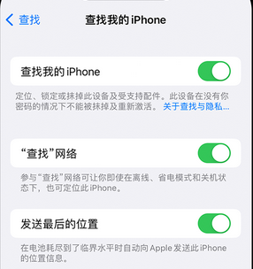 平坝apple维修店分享如何通过iCloud网页查找iPhone位置