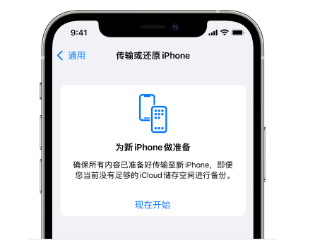 平坝苹果14维修网点分享iPhone14如何增加iCloud临时免费空间 