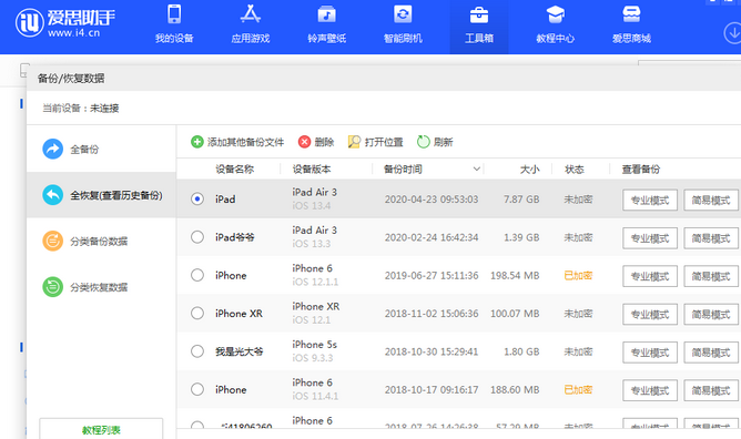 平坝苹果14维修网点分享iPhone14如何增加iCloud临时免费空间