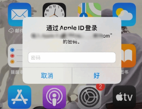 平坝苹果设备维修分享无故多次要求输入AppleID密码怎么办 