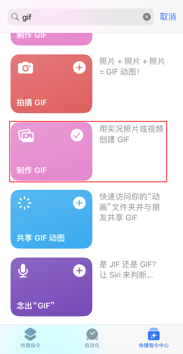 平坝苹果手机维修分享iOS16小技巧:在iPhone上制作GIF图片 