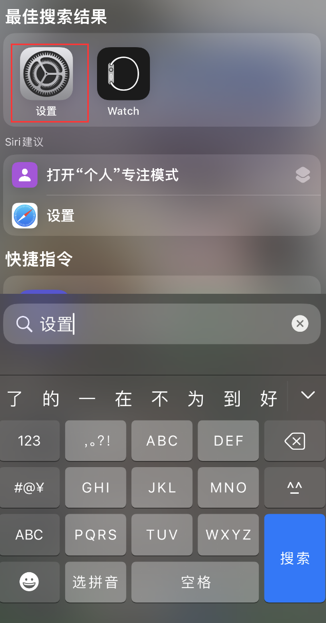 平坝苹果手机维修分享：iPhone 找不到“设置”或“App Store”怎么办？ 