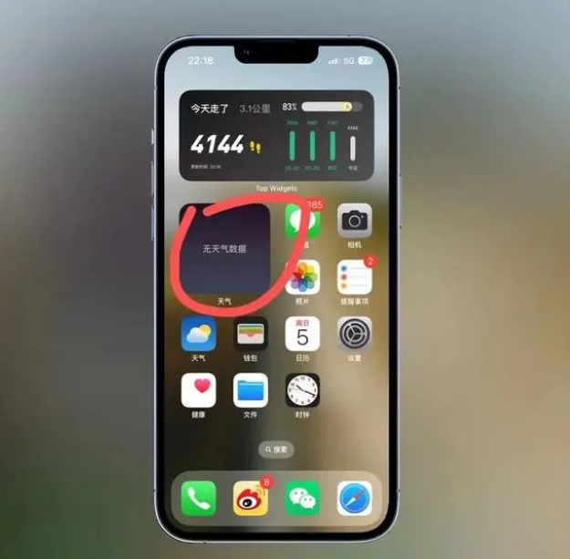 平坝苹果手机维修分享:iOS16主屏幕天气小组件无法正常工作怎么办？ 