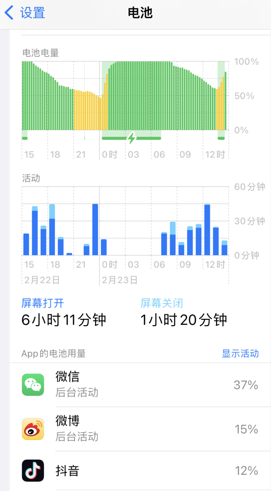 平坝苹果14维修分享如何延长 iPhone 14 的电池使用寿命 