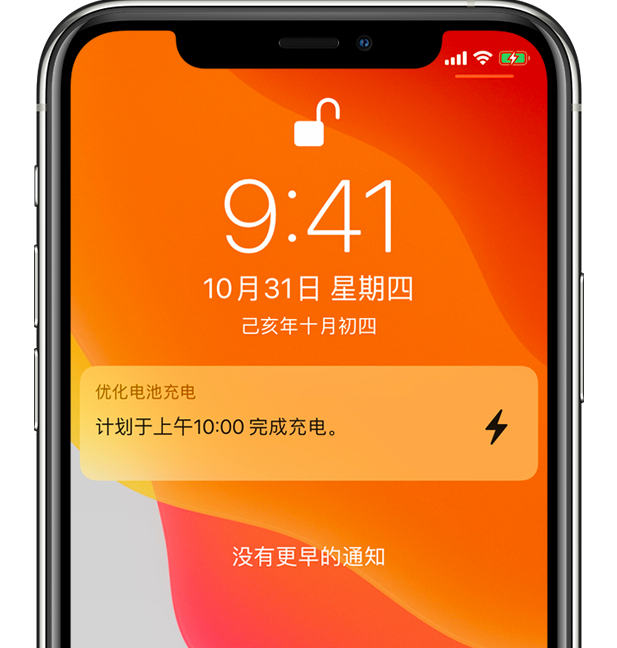 平坝苹果手机维修分享iPhone 充不满电的原因 