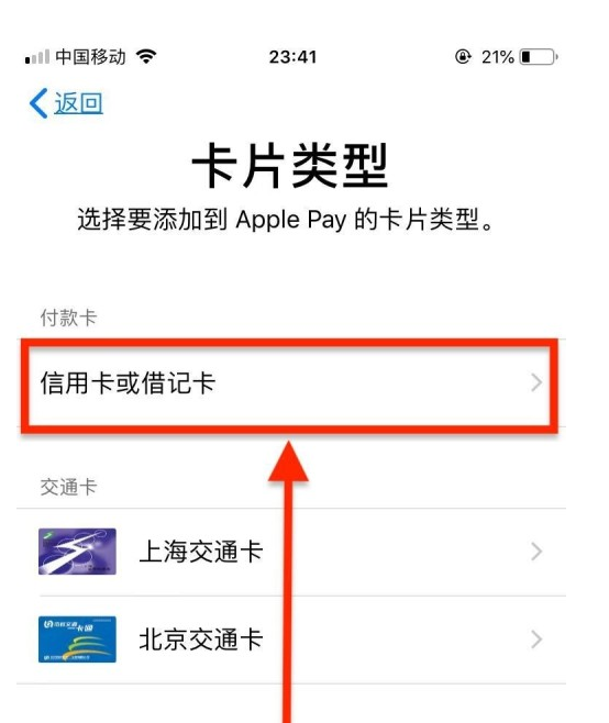 平坝苹果手机维修分享使用Apple pay支付的方法 