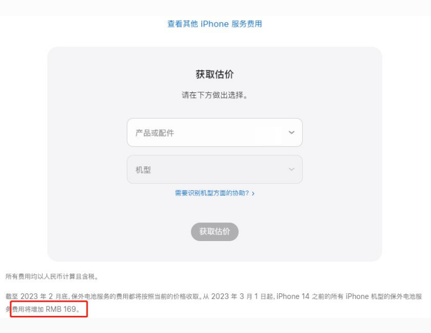 平坝苹果手机维修分享建议旧iPhone机型赶紧去换电池 