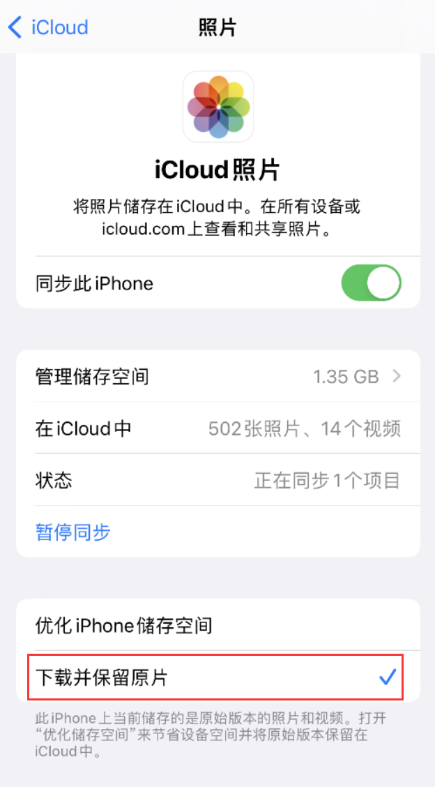 平坝苹果手机维修分享iPhone 无法加载高质量照片怎么办 