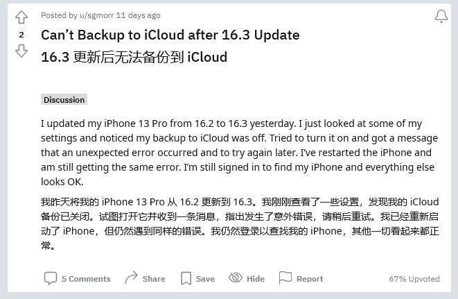 平坝苹果手机维修分享iOS 16.3 升级后多项 iCloud 服务无法同步怎么办 