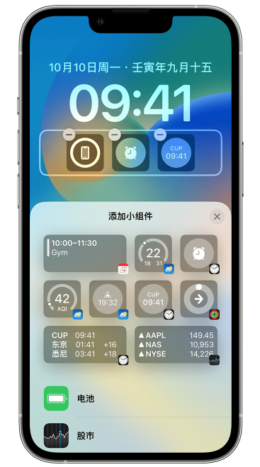 平坝苹果维修网点分享iOS 16 如何在锁屏上添加小组件？点击无响应如何解决？ 