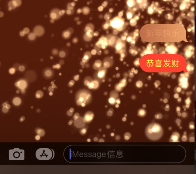 平坝苹果维修网点分享iPhone 小技巧：使用 iMessage 信息和红包功能 