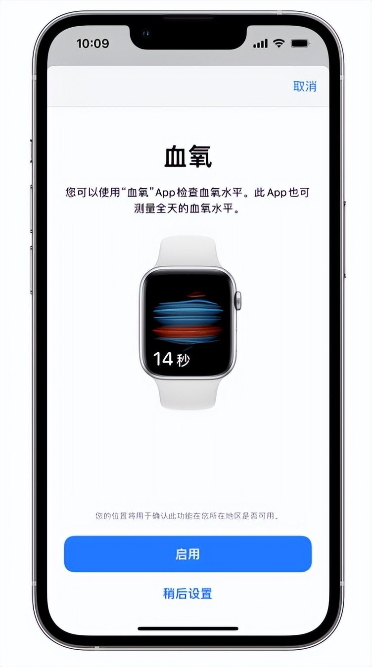 平坝苹果14维修店分享使用iPhone 14 pro测血氧的方法 