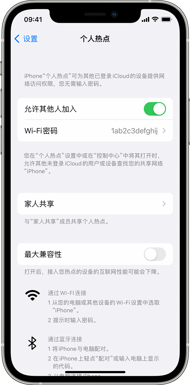 平坝苹果14维修分享iPhone 14 机型无法开启或使用“个人热点”怎么办 