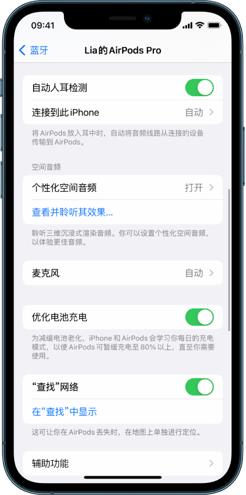 平坝苹果手机维修分享如何通过 iPhone “查找”功能定位 AirPods 