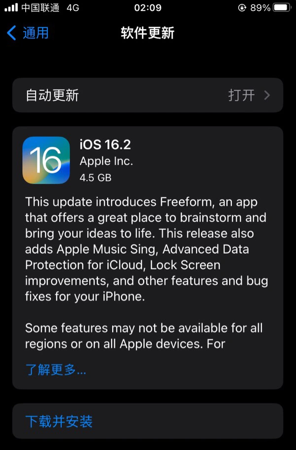 平坝苹果服务网点分享为什么说iOS 16.2 RC版非常值得更新 