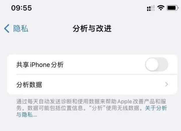 平坝苹果手机维修分享iPhone如何关闭隐私追踪 