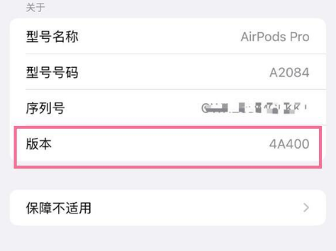 平坝苹果手机维修分享AirPods pro固件安装方法 