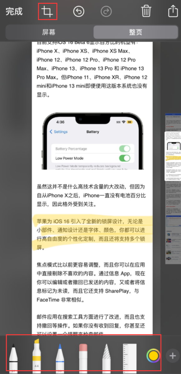 平坝苹果手机维修分享小技巧：在 iPhone 上给截屏图片做标记 