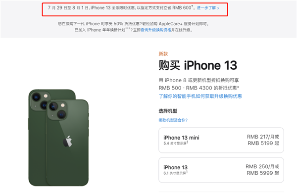 平坝苹果13维修分享现在买iPhone 13划算吗 