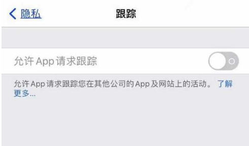 平坝苹果13维修分享使用iPhone13时如何保护自己的隐私 