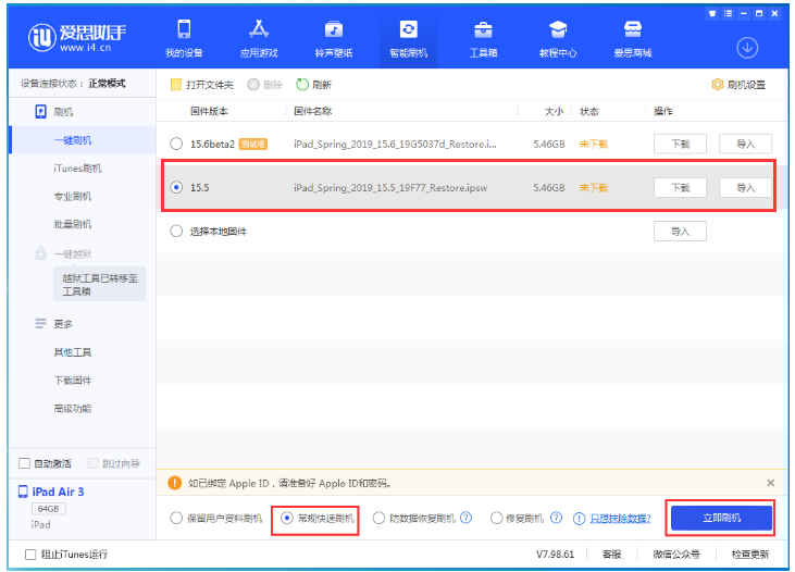 平坝苹果手机维修分享iOS 16降级iOS 15.5方法教程 