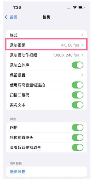 平坝苹果13维修分享iPhone13怎么打开HDR视频 