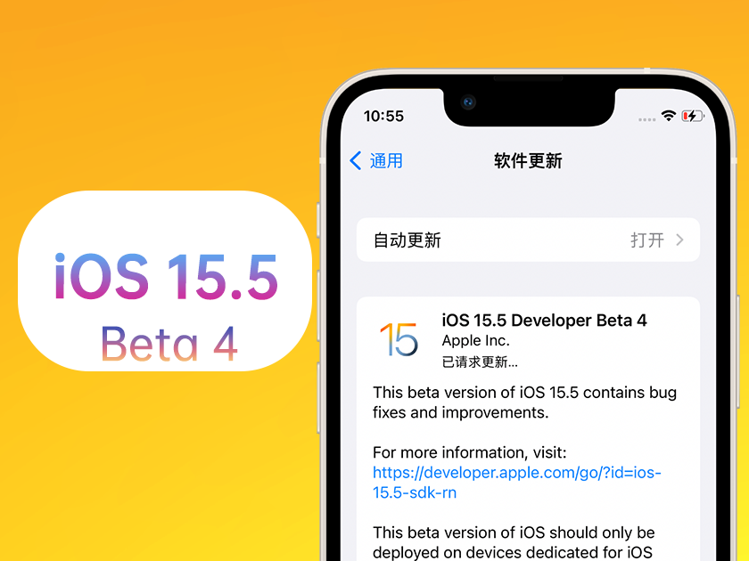 平坝苹果手机维修分享iOS 15.5 Beta4优缺点汇总 