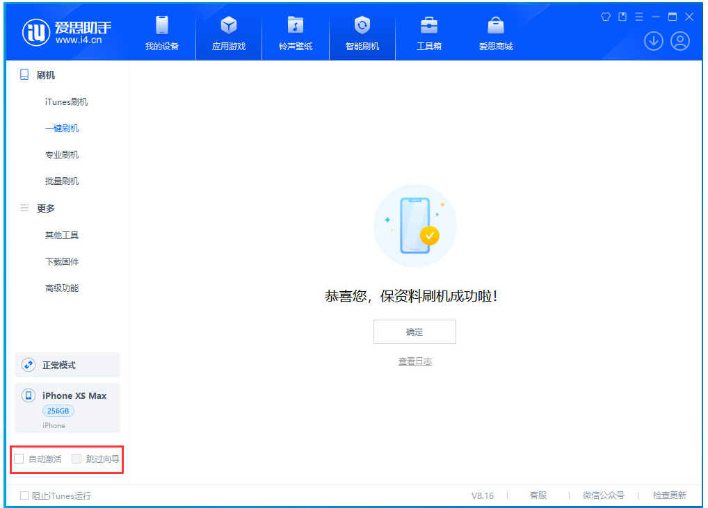 平坝苹果手机维修分享iOS 17.3.1正式版一键刷机教程 