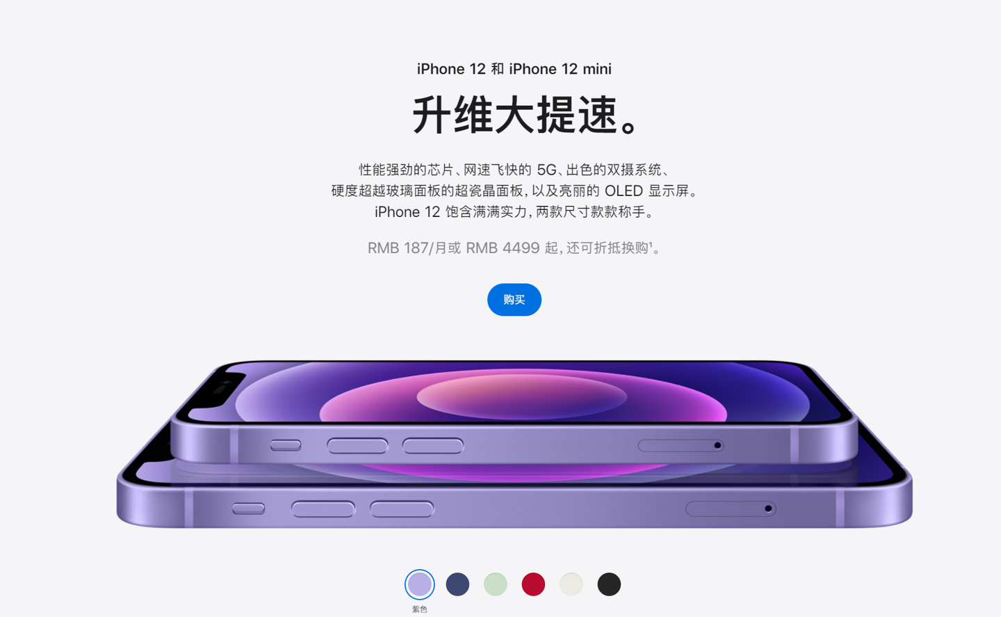 平坝苹果手机维修分享 iPhone 12 系列价格降了多少 