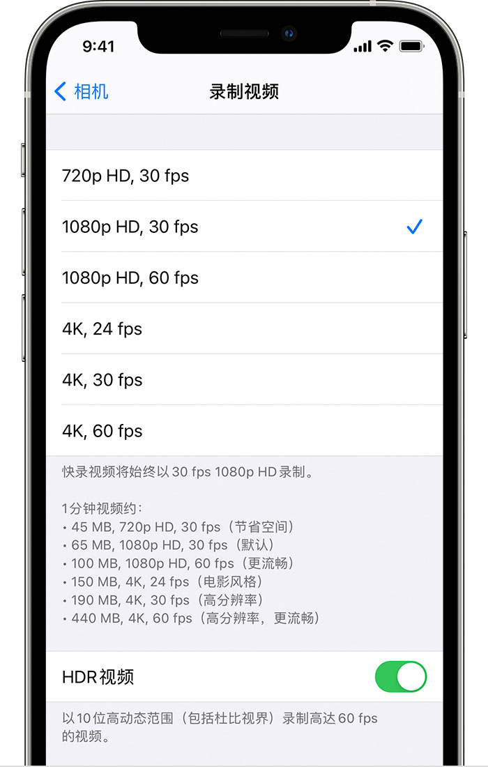 平坝苹果手机维修分享如何在 iPhone 上播放和录制 HDR 视频 