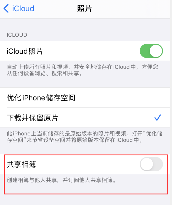 平坝苹果手机维修分享iPhone 总是收到共享相簿广告，如何解决 