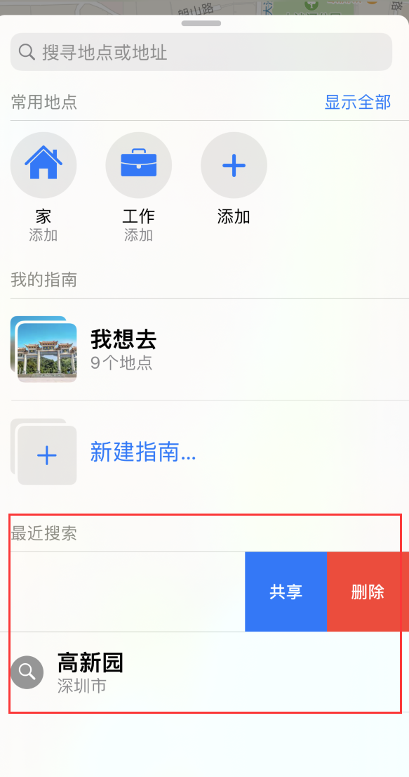 平坝苹果手机维修分享保护个人隐私 