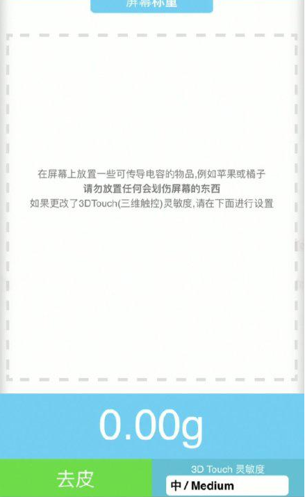 平坝苹果手机维修分享iPhone手机称重的步骤 