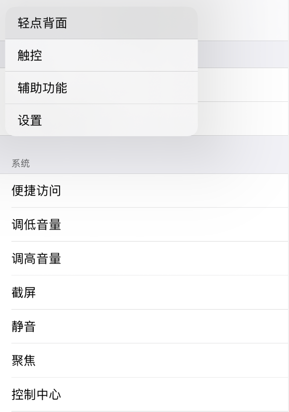 平坝苹果手机维修分享iOS 14 值得了解的 6 个细节设置 