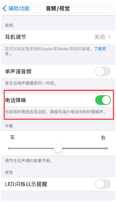 平坝苹果手机维修分享iPhone12 扬声器有杂音怎么办 