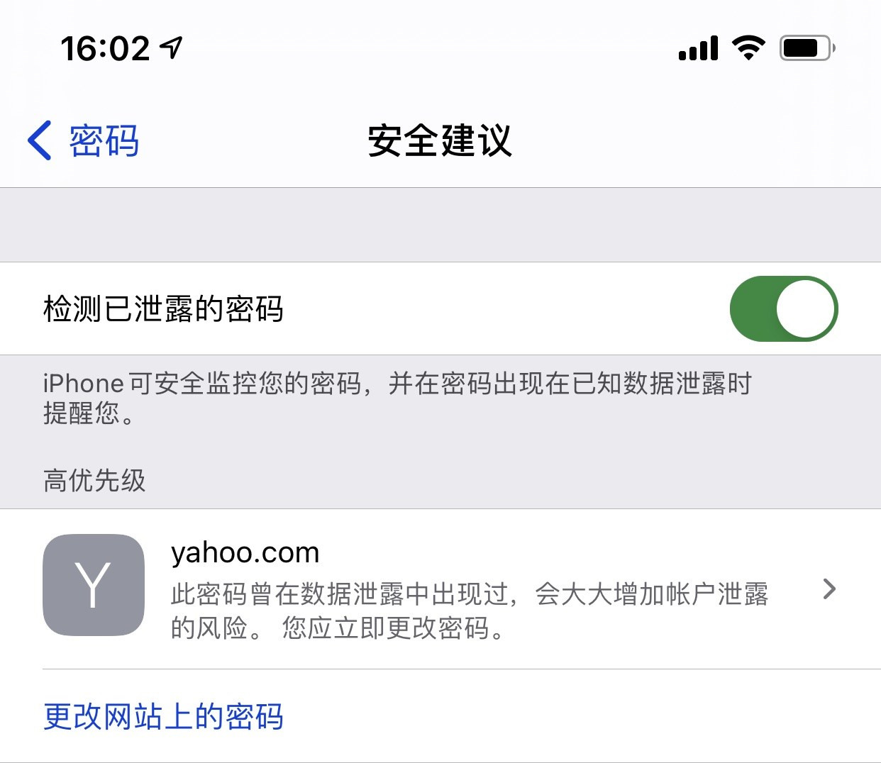 平坝苹果手机维修分享iCloud 钥匙串有什么用 