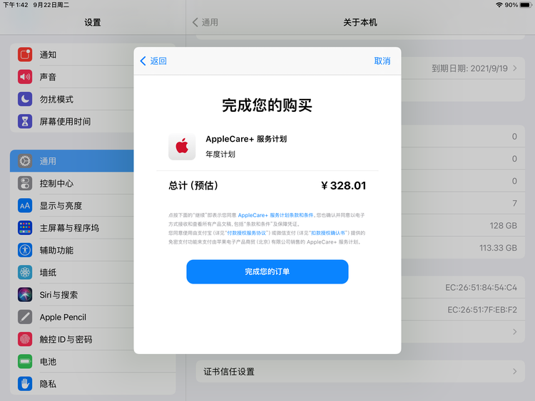 平坝苹果手机维修分享AppleCare+ 有哪些升级服务内容 